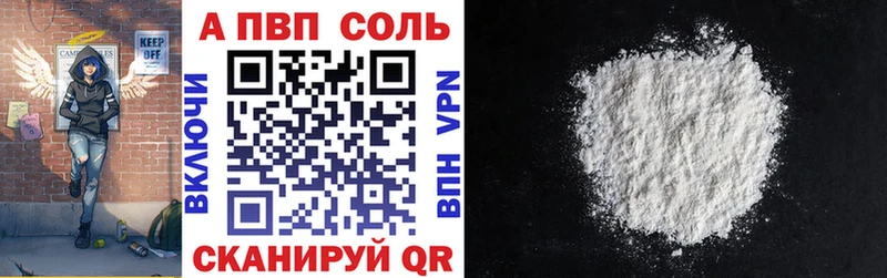 A-PVP Crystall Пустошка