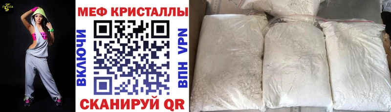 Мефедрон кристаллы Пустошка