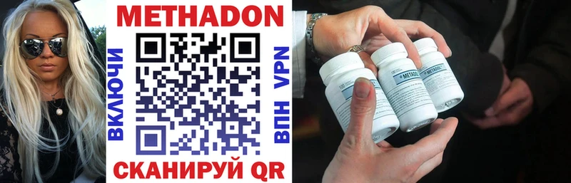 Метадон VHQ  Пустошка 